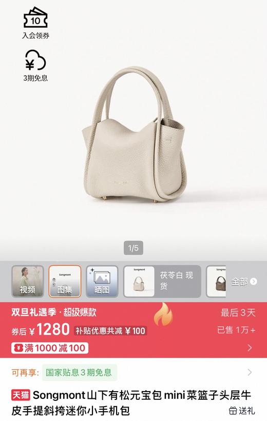 山下有松招财进宝元宝包包单肩斜挎手提 商品图4