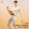 【L-3XL】【含羊毛绒蚕丝】【猫人】男士冬款保暖内衣套装 商品缩略图3