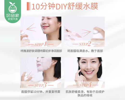 【预售-4月17日配送】法国Avene雅漾舒泉调理喷雾/1瓶（300ml） 商品图3