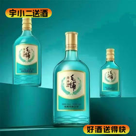 【养生酒】毛铺草本酒（绿荞）42度520ml