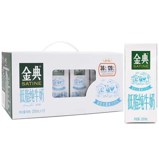伊利250ml*12金典低脂高钙纯牛奶 商品图0