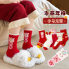 超值五双【本命年过年袜❗无骨精梳棉】马年秋冬大红色新年袜中筒袜无骨精梳棉中大童儿童袜子本命年。r'f 商品缩略图0