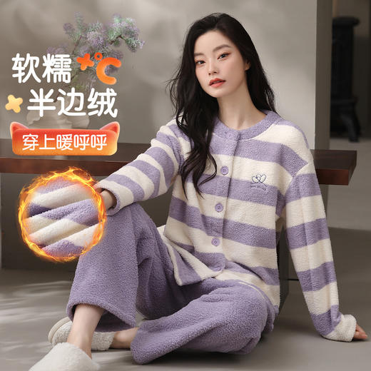 【M-2XL】【猫人】女士条纹半边绒家居服套装 商品图0