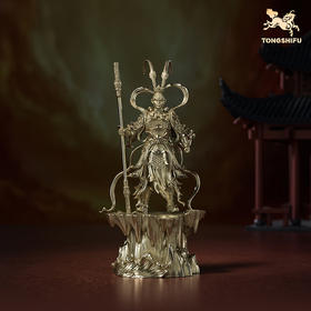 铜师傅 见微系列《齐天圣威（小号）》工位孙悟空大圣铜摆件