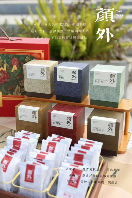 春节送礼不撞款！颜外果干礼盒直接封神👉新疆杏干+山东无花果+智利西梅…全球好果凑一盒！配料表比脸还干净，送人有面子又健康！快冲！
#春节送礼指南 #颜外鲜果干 商品图1