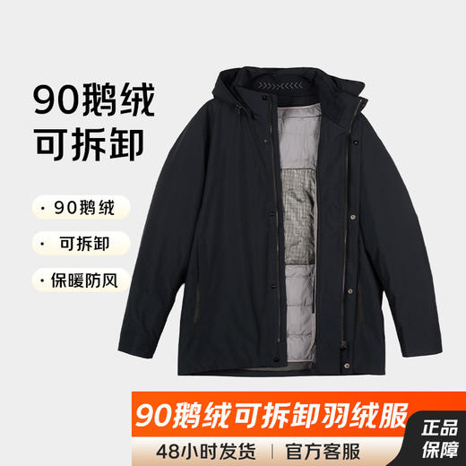 【专柜正品 90鹅绒可脱卸】占姆士官方男士冬季新款90鹅绒加厚保暖内胆可脱卸羽绒外套 商品图1