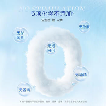 舒洁（Kleenex）纯水湿厕纸80抽*10包 (800抽)清洁湿纸巾私处清洁EDI纯水 /家庭清洁/纸品 /清洁纸品 /湿厕纸 商品图2