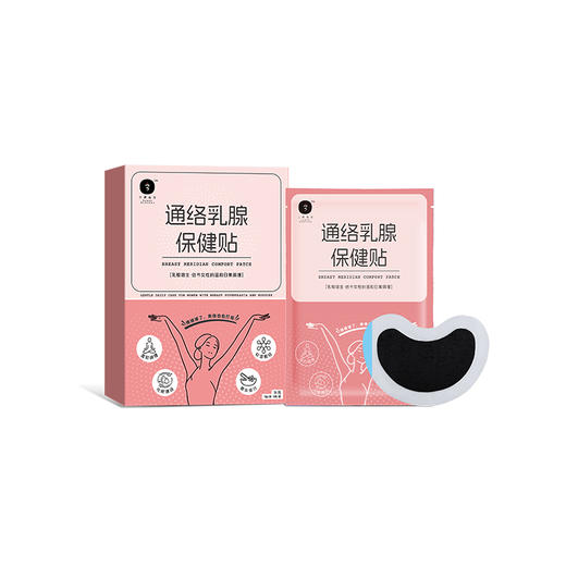 叶开泰严选丨通络乳腺保健贴 草本养护 8贴/盒 商品图4
