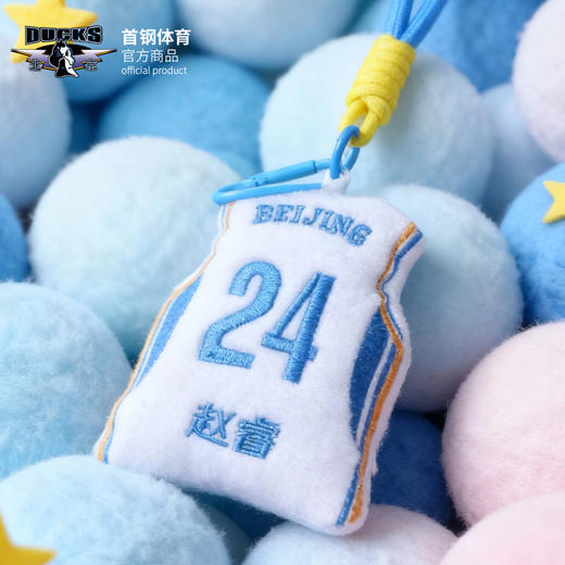 【官方正版】北京首钢 | 白色毛绒球衣挂饰男篮球迷挂件赵睿 商品图0