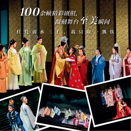 《我的大观园》官方纪念书籍【内含海报、明星片、贴纸】 商品图4