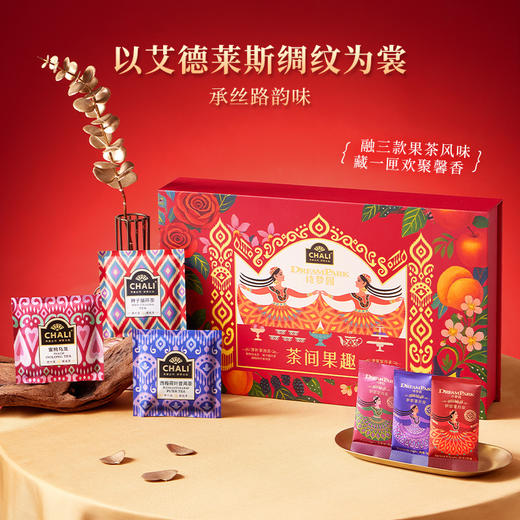 【女神礼盒】CHALI茶里x诗梦园非遗联名礼盒「茶间果趣」新年送礼送长辈伴手礼 商品图4