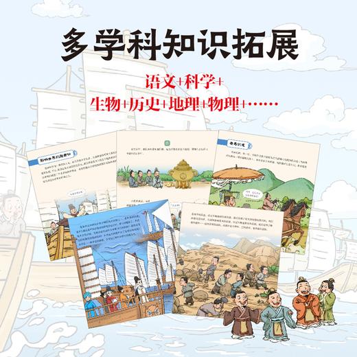 《漫画四大发明》全4册 商品图3