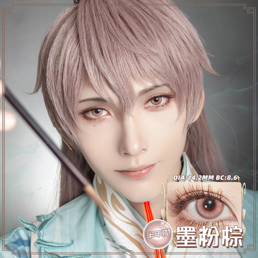 【亏本价】MyukiCon雪物语 半年抛 特价回馈 时光/秘境/心动选手/星光系列 澄空一闪/神乐炎阳/夜焰蓝/时光金棕/炙热心跳/雾浅情长/秘境绿/玛奇玛 COS显色美瞳 排球少年/电锯人/百变小樱 商品图5