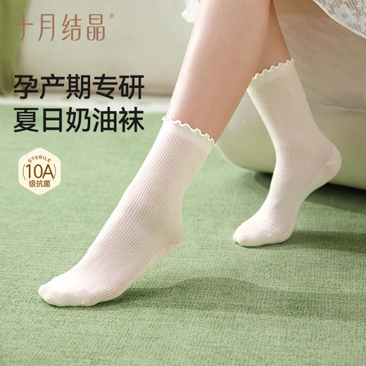 孕妇月子袜春夏薄款中筒透气夏日奶油感简约时尚松口不勒 商品图0
