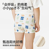 【10A抗菌+精梳棉】英氏儿童内裤女童男童平角内裤四季可穿三角内裤3条装 商品缩略图1