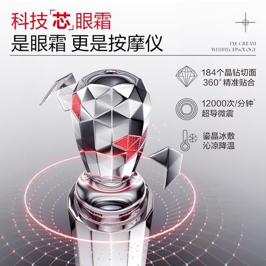 【新品尝鲜】丸美S肽小红笔眼霜5g焕亮淡纹 商品图3