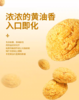 如水坚果黄油曲奇240g 商品缩略图1