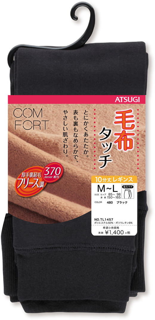 TL1457厚木370D相当里起毛加绒暖秋冬加厚十分打底裤臀部加裆 商品图1
