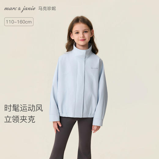 马克珍妮时髦运动风女童立领夹克外套2026年春装新款560293 商品图0