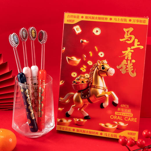 「9.9到手！马年限定礼盒」 新年款喜庆凸面软毛牙刷高效洁齿护龈成人家用口腔护理 商品图3