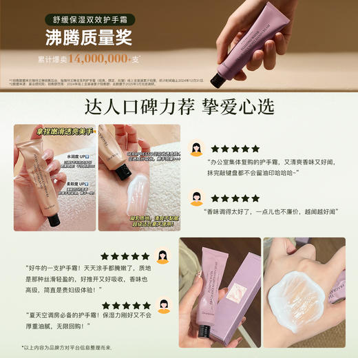 【侯明昊同款丨拍3支立减28元】DearIrean 独特艾琳香氛凝润护手霜女凝润保湿不油腻空山雪茶香氛凝润护手霜35ml（官方自营） 商品图5