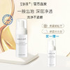 【买一赠一 到手两支】安科丽安肌保湿洁面慕斯120ml【品牌直发】 商品缩略图0