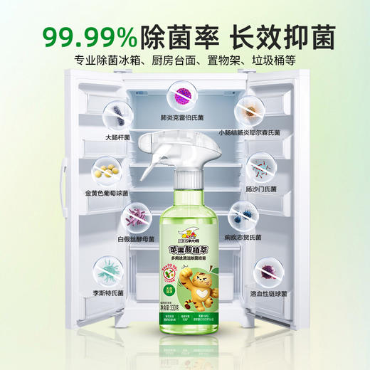威王多功能清洁喷雾330g 李斯特菌克星 厨房家居家电除菌清洗剂 商品图1