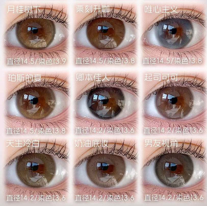 LOVEIIKIRA半年抛美瞳（自然混血全能）