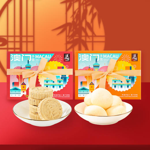 【濠润坊】澳门手信广式杏仁饼土凤梨广州深圳特产糕点休闲零食送长辈年货（2月11日停发 年后恢复） 商品图4