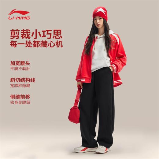 李宁日进斗金系列女子直筒吸汗舒适易去污宽松卫裤AKLW188 商品图0