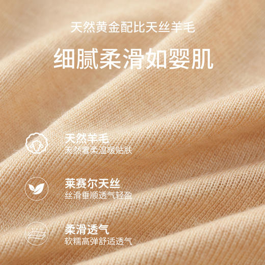 百媚生 莱赛尔天丝羊毛半高领羊毛长袖t恤女上衣T2602 商品图1