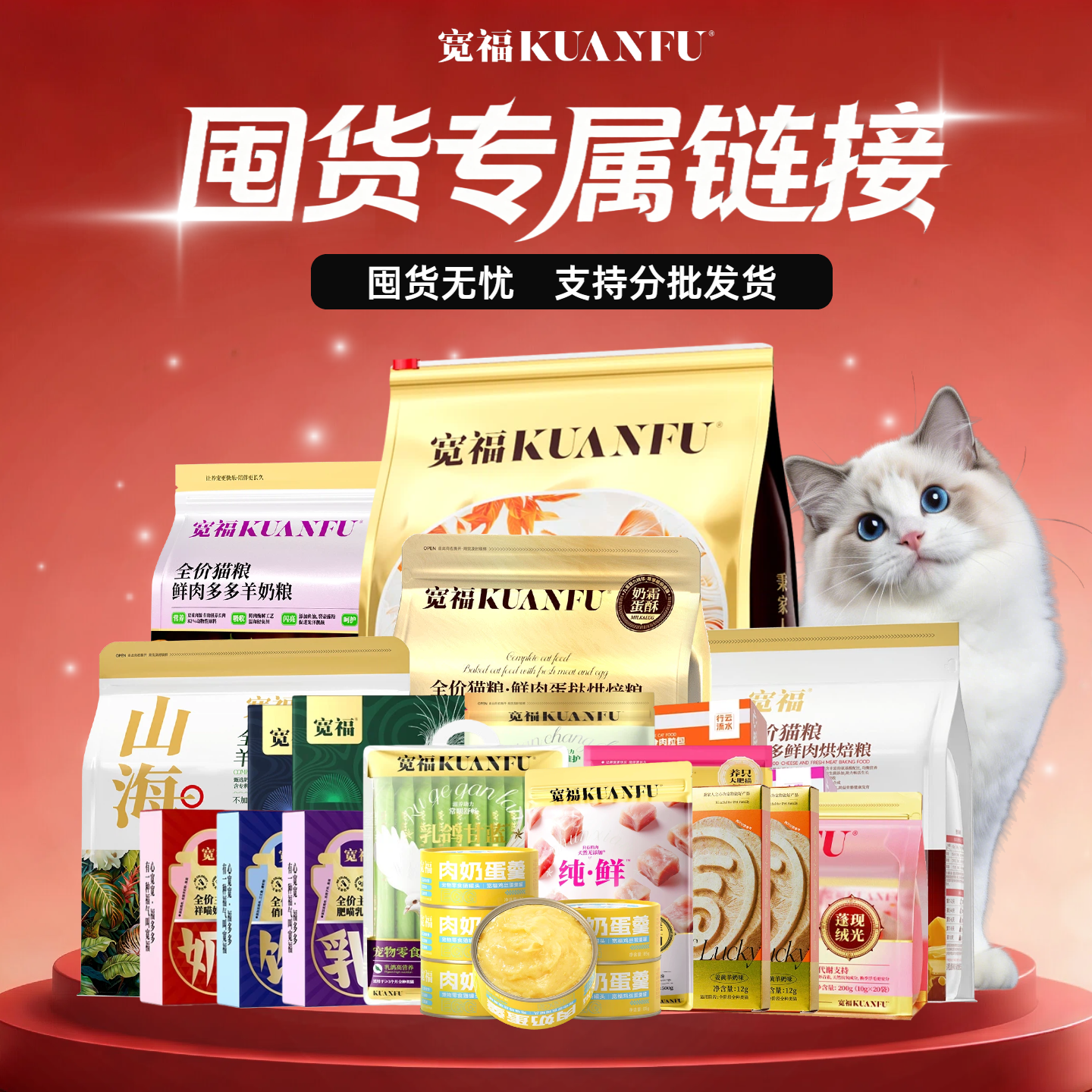 【囤货专属链接】宽福 猫粮罐头犬粮 囤货专属