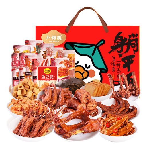 【2月8号开始停发，26号恢复发货】小胡鸭百味礼盒plus1280g 商品图0