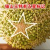 [最农公社]正品马来西亚猫山王榴莲鲜果树上熟 收到冷藏后立刻食用风味口感佳（顺丰京东陆运） 商品缩略图7