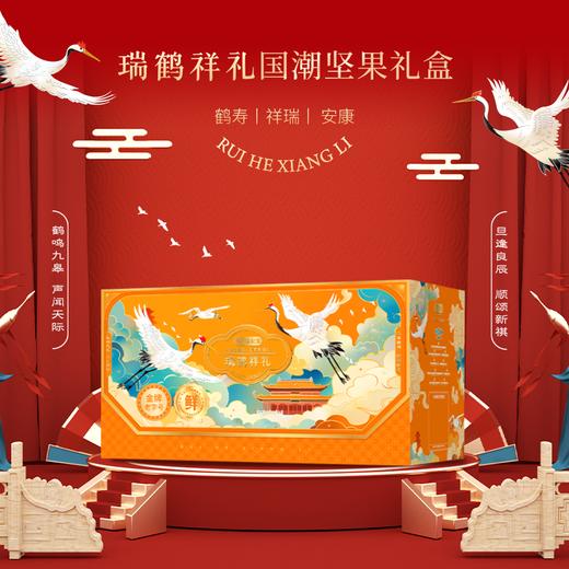 姚生记瑞鹤祥礼礼盒1.577千克 商品图1