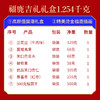 姚生记福鹿吉礼礼盒1.254千克 商品缩略图4