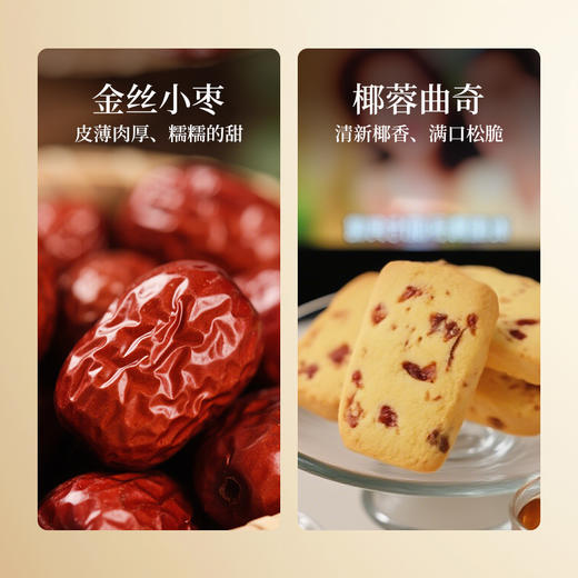 八福临门礼 1.208千克 商品图4