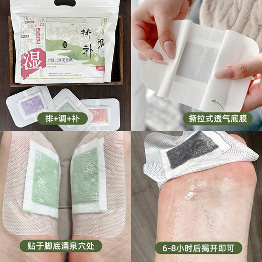 【会员专享】后辰三好艾足贴，一袋三款排调补，睡前一贴睡醒揭下，气色越贴越好！ 商品图1