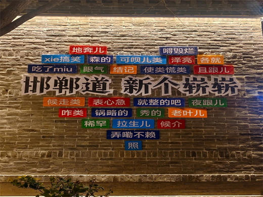 春节2日【邯郸古都】一座等了你千年的城の广府古城-邯郸道-邯郸citywalk-娲皇宫 商品图7