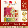 百果凝香贺年果干礼盒 916克 商品缩略图0