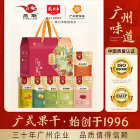 百果凝香贺年果干礼盒 916克