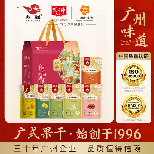 百果凝香贺年果干礼盒 916克 商品图0