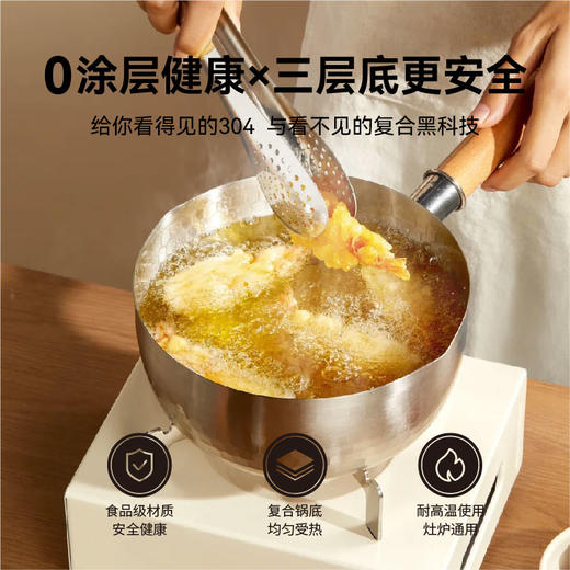 品膳  304 三层不锈钢 雪平锅  美味空间 商品图1