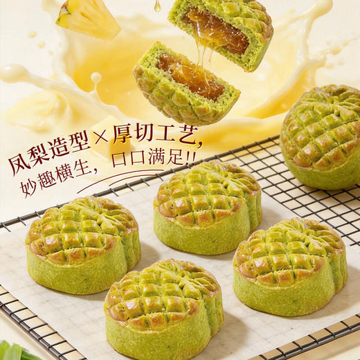 斑斓司斑斓厚切凤梨酥饼干糕点心零食下午茶海南特产伴手礼物年货 商品图3