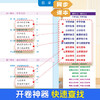 7-9年级【速查便利贴】2026新版同步道法历史开卷考试快速查找目录检索不干胶贴纸生物地理初中小四门便利贴發 商品缩略图3