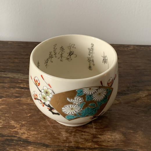 日本中古九谷烧茶杯 手绘X1495 商品图4