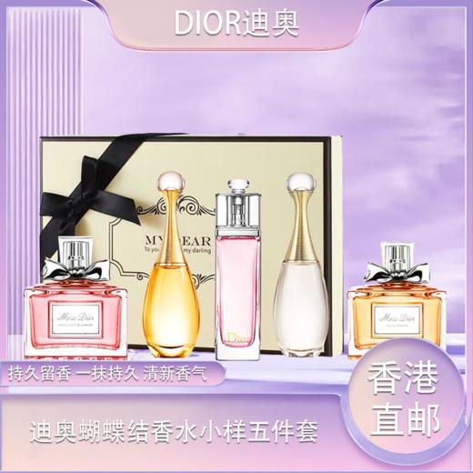 春日限定【抢先购】DIOR迪奥蝴蝶结香水小样五件套（真我淡香水5ml+甜心小姐5ml+粉红魅惑5ml+真我浓香水5ml+粉色花漾5ml）-海淘香港直邮-x_bba 商品图3