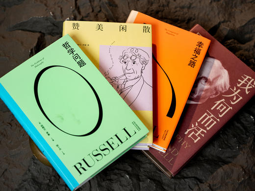 【风靡世界近百年的智慧经典】《幸福箴言：罗素作品集》（全4册）哲学大师×反战斗士×毒舌老头×长寿奇迹，一次收录诺奖得主4部经典代表作，内卷时代的“心灵药方”，带你走上属于自己的“幸福之路” 商品图2