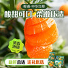 【京东快递】秭归中华红橙 橙子界的营养课代表 9甜1酸 99%无籽 皮薄肉厚 化渣度高超强爆汁 沁心爽口 ACS 商品缩略图1