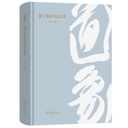 道象（全二册） 商品图2